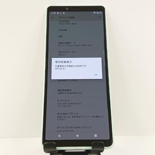 Xperia 10 II A001SO Y!mobile ミント 送料無料 即決 本体 c18920