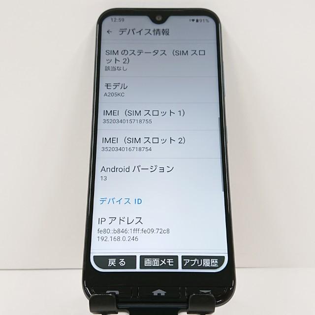 かんたんスマホ3 A205KC Y!mobile グリーン 送料無料 即決 本体 c18922