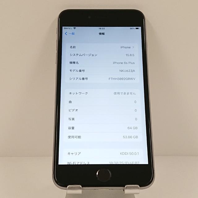 iPhone 6 Plus 64GB スペースグレイSIMフリー 本体 箱付き Apple iPhone 6 Plus 64GB SIMフリー [スペースグレイ] 価格比較
