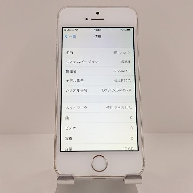 ジャンク品】iPhoneSE 16GB SoftBank シルバー 送料無料 即決 本体