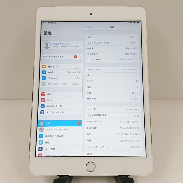 iPad mini 3 Wi-Fi+Cellular 16GB SIMフリー シルバー 送料無料 即決