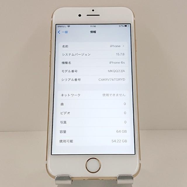 iPhone6s 64GB SoftBank ゴールド 送料無料 即決 本体 c18965 : アーク