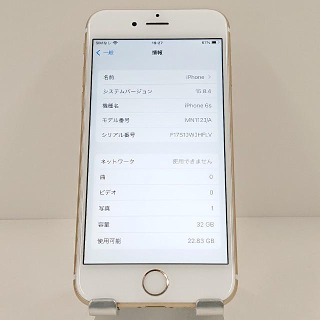 ▪️状態良好▪️iPhone6s   32GB iPhone6s 32GB SIMフリー ゴールド 送料無料 即決 本体 c18969