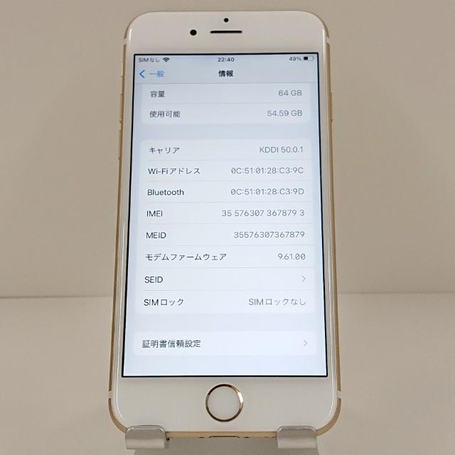 iPhone6s 64GB ゴールド 本体のみ ソフトバンク iPhone6s 64GB SoftBank ゴールド 送料無料 即決 本体 c19000 : アーク