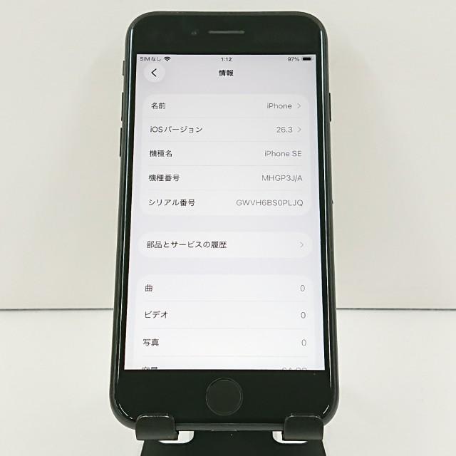 iPhoneSE 第2世代 64GB ドコモ ブラック 送料無料 即決 本体 c19009