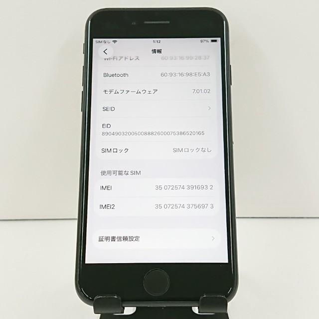 iPhoneSE 第2世代 64GB ドコモ ブラック 送料無料 即決 本体 c19009