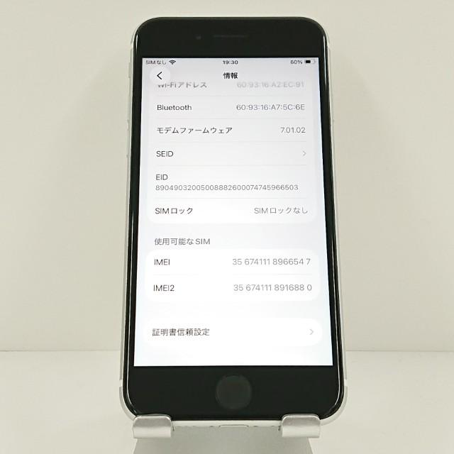 iPhoneSE 第2世代 64GB ドコモ ホワイト 送料無料 即決 本体 c19010 |  | 02