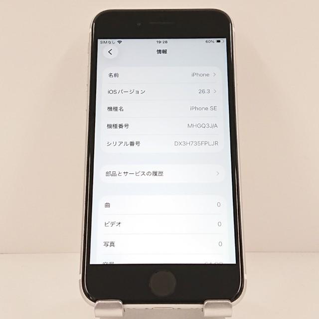 iPhoneSE 第2世代 64GB ドコモ ホワイト 送料無料 即決 本体 c19010 |  | 03