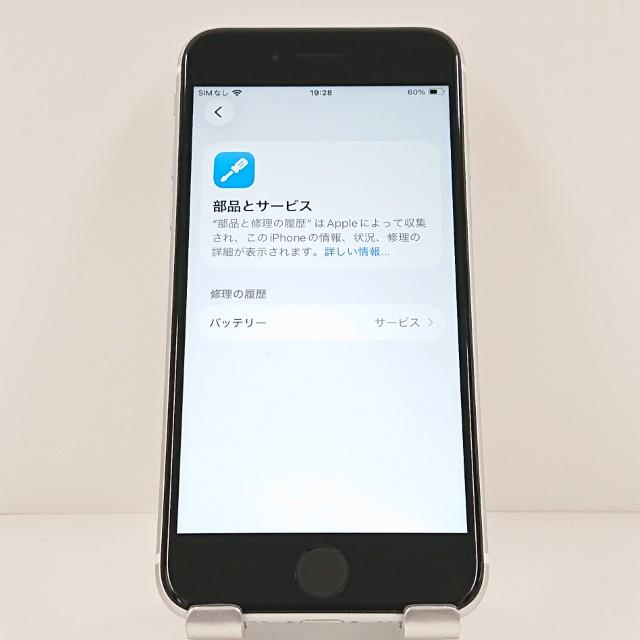 iPhoneSE 第2世代 64GB ドコモ ホワイト 送料無料 即決 本体 c19010 |  | 04