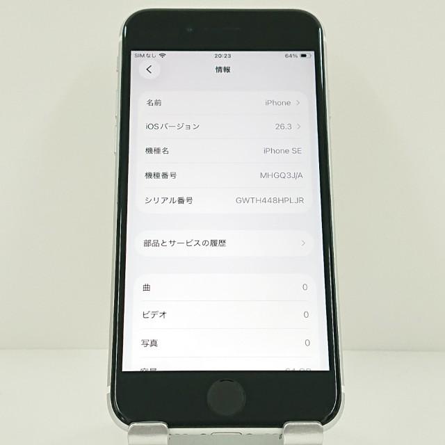 中古良品 ドコモ iPhoneSE 2 64GB ホワイト iPhoneSE 第2世代 64GB ドコモ ホワイト 送料無料 即決 本体 c19013