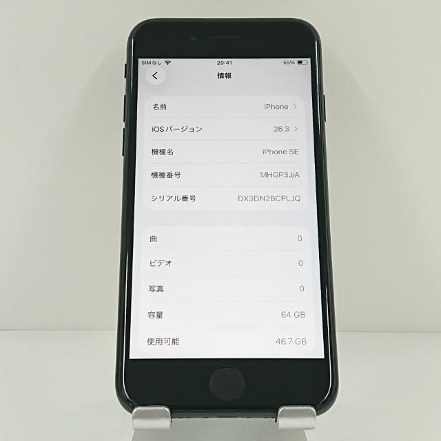 iPhoneSE 第2世代 64GB ドコモ ブラック 送料無料 即決 本体 c19014 |  | 03