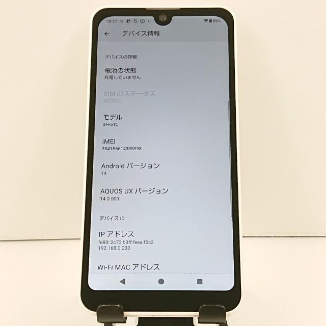 AQUOS wish2 SH-51C ドコモ ホワイト 送料無料 即決 本体 c19023