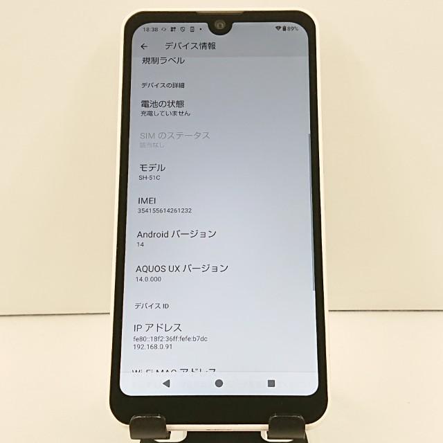 AQUOS wish2 SH-51C ドコモ ホワイト 送料無料 即決 本体 c19024