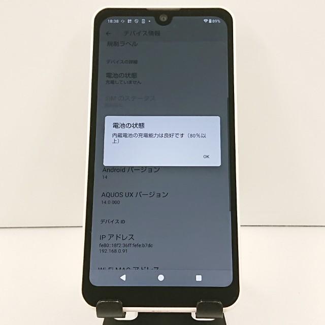 AQUOS wish2 SH-51C ドコモ ホワイト 送料無料 即決 本体 c19024