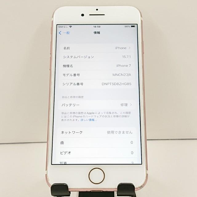 iPhone7 128GB au ローズゴールド 送料無料 即決 本体 c19052 : アーク