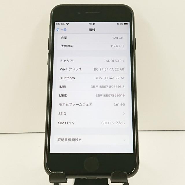 iPhone7 128GB ドコモ ジェットブラック 送料無料 即決 本体 c19054