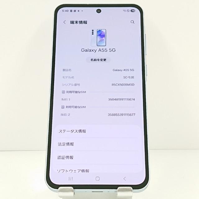 Galaxy A55 5G SC-53E ドコモ オーサムアイスブルー 送料無料 即決