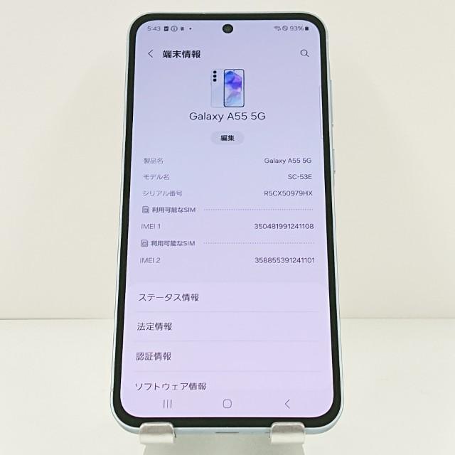 Galaxy A55 5G SC-53E ドコモ オーサムアイスブルー 送料無料 即決