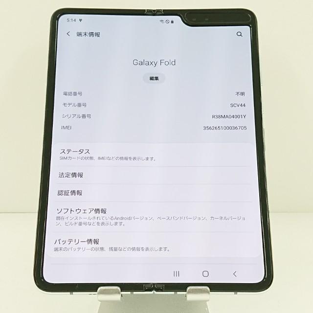 Galaxy Fold SCV44 au スペースシルバー 送料無料 即決 本体 c19102