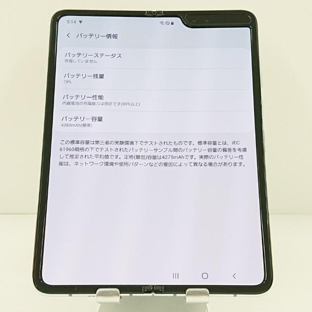 Galaxy Fold SCV44 au スペースシルバー 送料無料 即決 本体 c19102