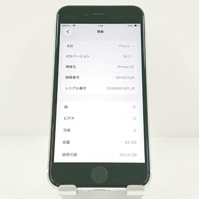 iPhoneSE 第2世代 64GB au ホワイト 送料無料 即決 本体 c19158 |  | 02