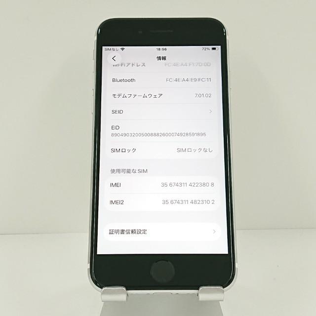 iPhoneSE 第2世代 64GB au ホワイト 送料無料 即決 本体 c19165 |  | 02