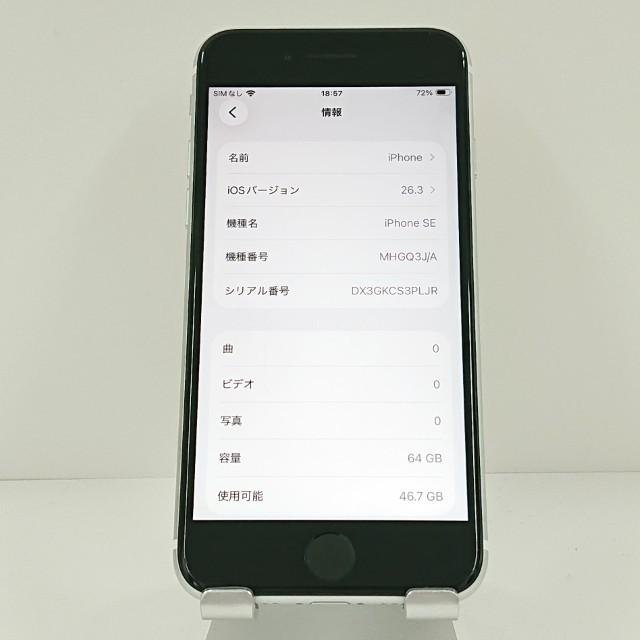 iPhoneSE 第2世代 64GB au ホワイト 送料無料 即決 本体 c19165 |  | 03