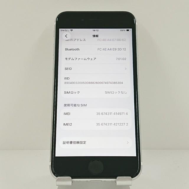 iPhoneSE 第2世代 64GB au ホワイト 送料無料 即決 本体 c19166 |  | 02