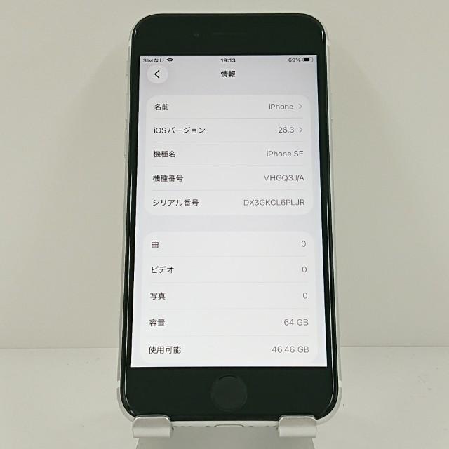 iPhoneSE 第2世代 64GB au ホワイト 送料無料 即決 本体 c19166 |  | 03