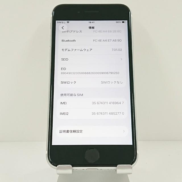 iPhoneSE 第2世代 64GB au ホワイト 送料無料 即決 本体 c19167 |  | 02