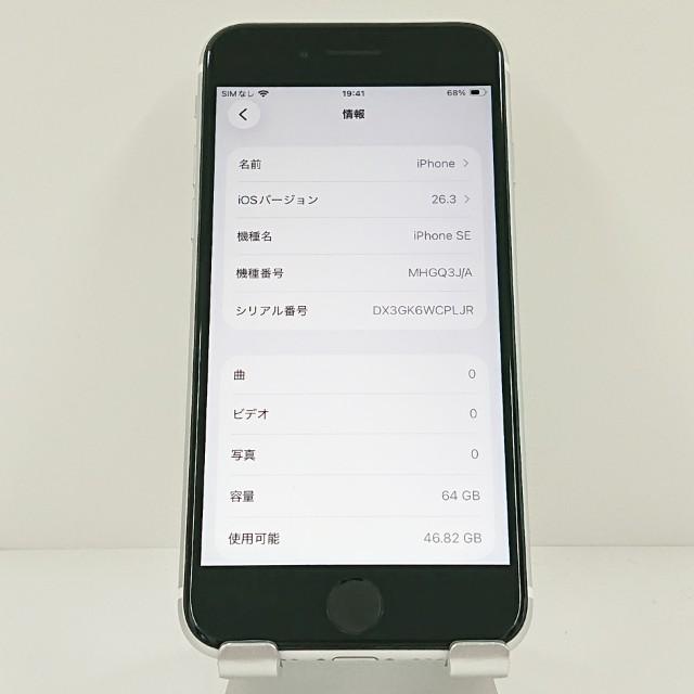iPhoneSE 第2世代 64GB au ホワイト 送料無料 即決 本体 c19167 |  | 03