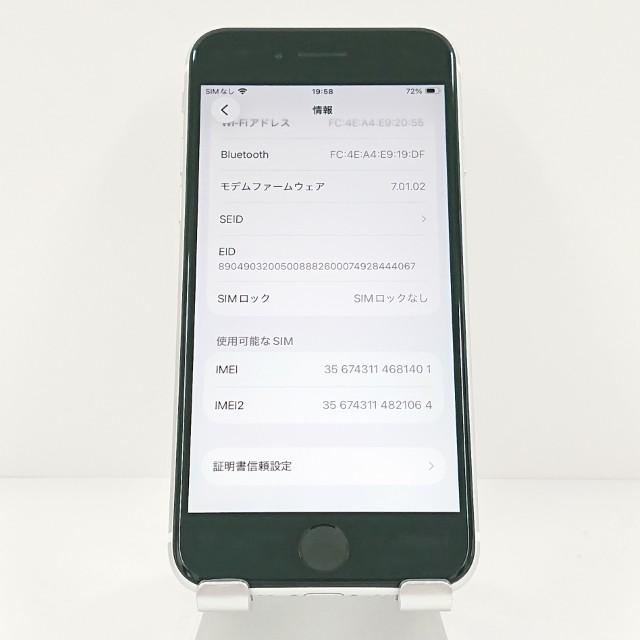 iPhoneSE 第2世代 64GB au ホワイト 送料無料 即決 本体 c19168 |  | 02