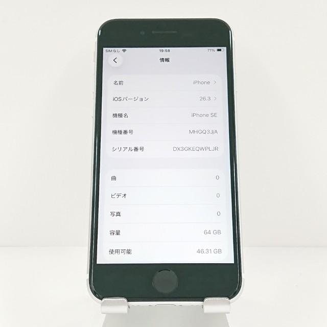 iPhoneSE 第2世代 64GB au ホワイト 送料無料 即決 本体 c19168 |  | 03