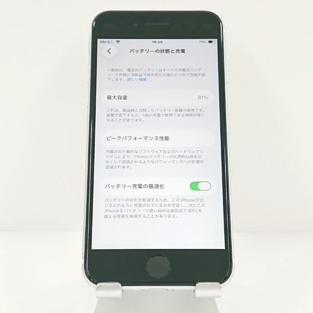iPhoneSE 第2世代 64GB au ホワイト 送料無料 即決 本体 c19168 |  | 04