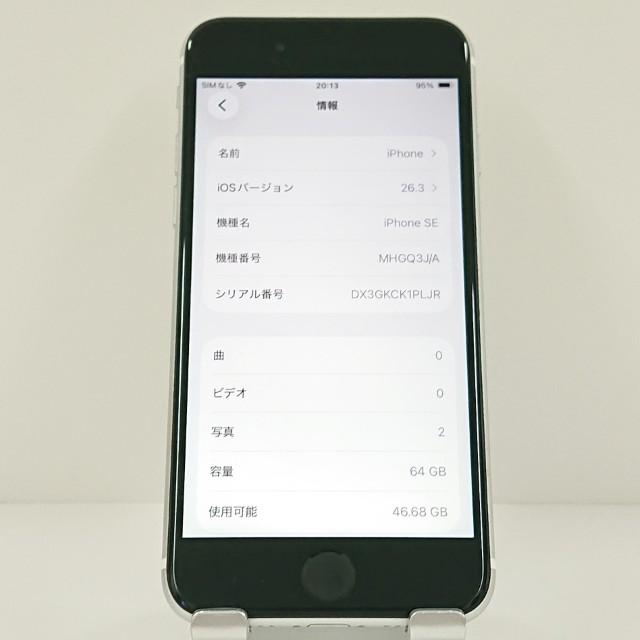 iPhoneSE 第2世代 64GB au ホワイト 送料無料 即決 本体 c19169 |  | 03