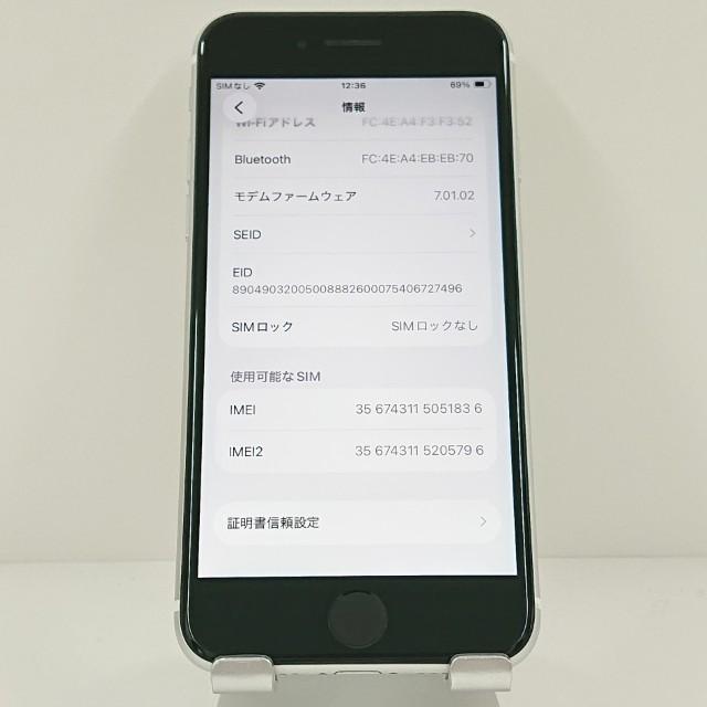iPhoneSE 第2世代 64GB au ホワイト 送料無料 即決 本体 c19170 |  | 02