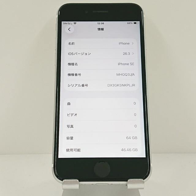 iPhoneSE 第2世代 64GB au ホワイト 送料無料 即決 本体 c19170 |  | 03