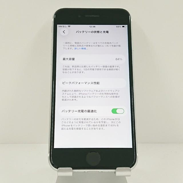 iPhoneSE 第2世代 64GB au ホワイト 送料無料 即決 本体 c19170 |  | 04