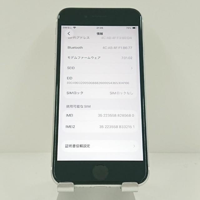iPhoneSE 第2世代 64GB au ホワイト 送料無料 即決 本体 c19172 |  | 02