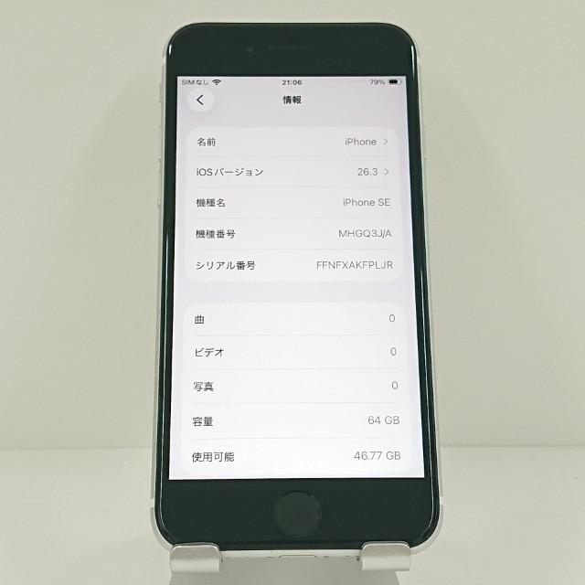 iPhoneSE 第2世代 64GB au ホワイト 送料無料 即決 本体 c19172 |  | 03