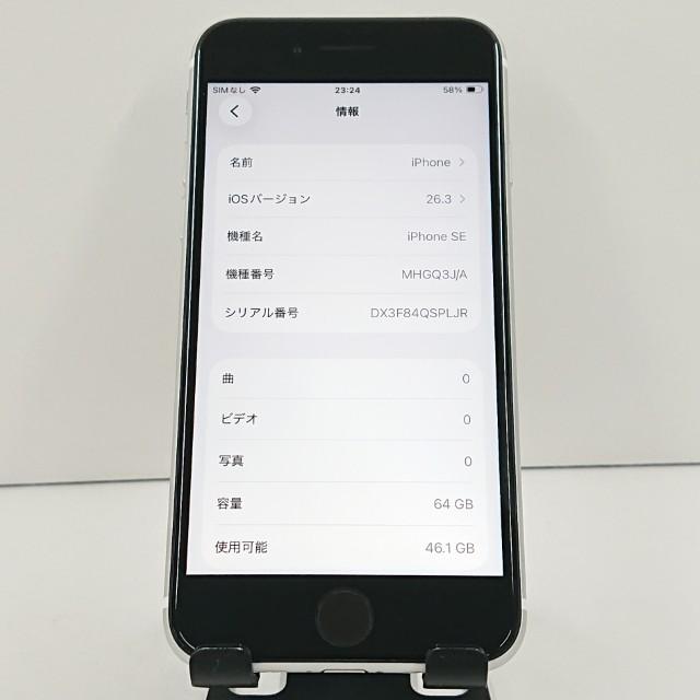 iPhoneSE 第2世代 64GB au ホワイト 送料無料 即決 本体 c19176 |  | 02