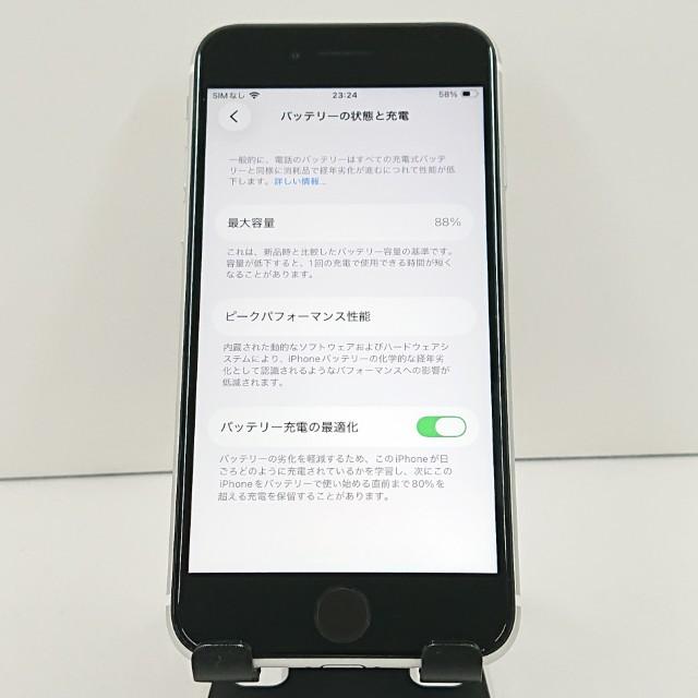iPhoneSE 第2世代 64GB au ホワイト 送料無料 即決 本体 c19176 |  | 04