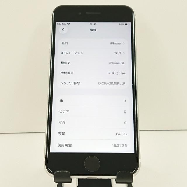 iPhoneSE 第2世代 64GB au ホワイト 送料無料 即決 本体 c19177 |  | 02