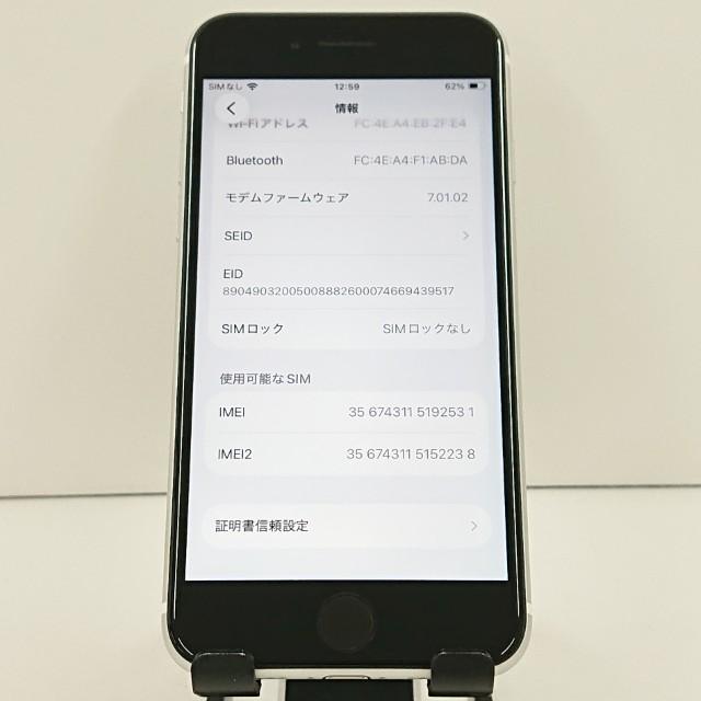 iPhoneSE 第2世代 64GB au ホワイト 送料無料 即決 本体 c19179 |  | 03