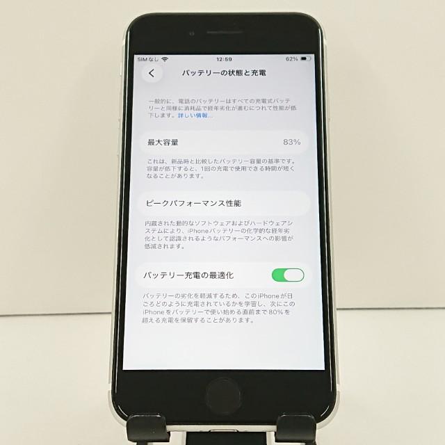 iPhoneSE 第2世代 64GB au ホワイト 送料無料 即決 本体 c19179 |  | 04