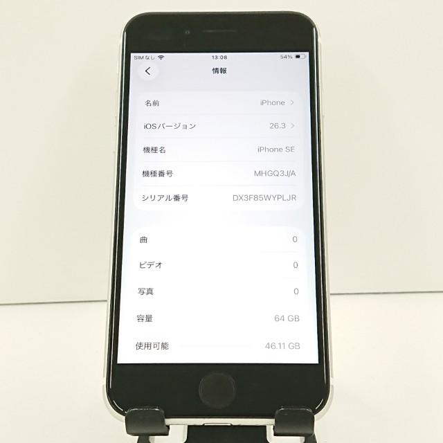 iPhoneSE 第2世代 64GB au ホワイト 送料無料 即決 本体 c19180 |  | 02