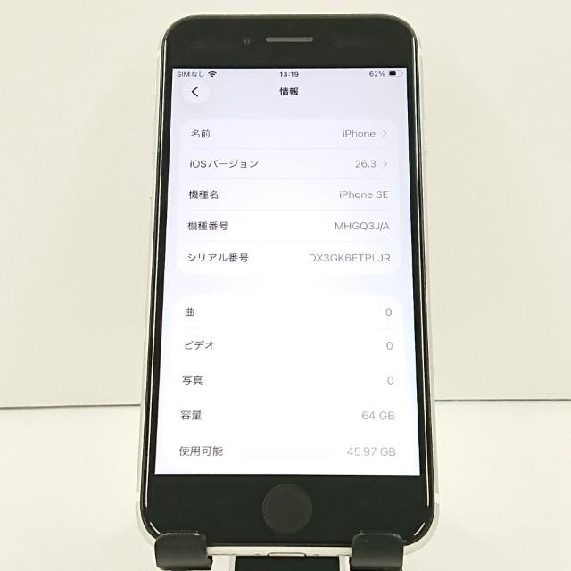 iPhoneSE 第2世代 64GB au ホワイト 送料無料 即決 本体 c19181 |  | 02