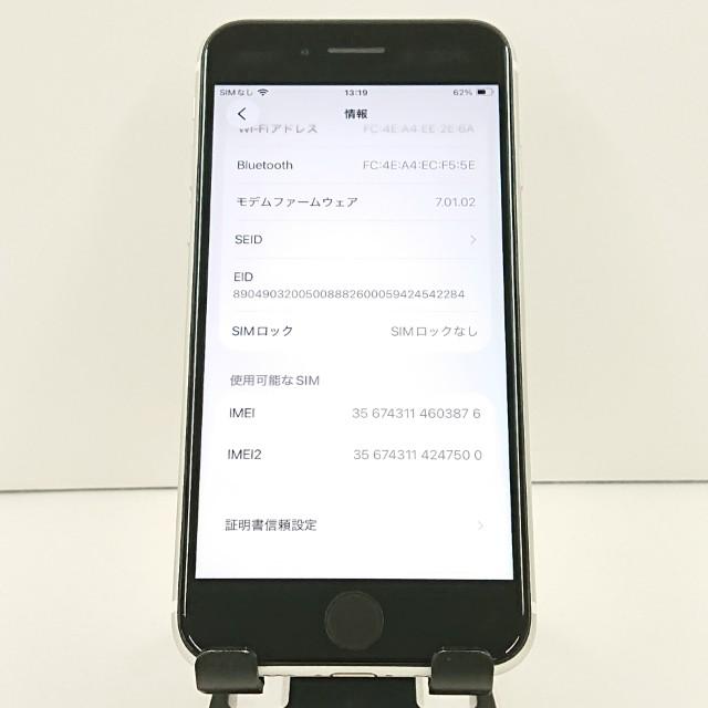 iPhoneSE 第2世代 64GB au ホワイト 送料無料 即決 本体 c19181 |  | 03