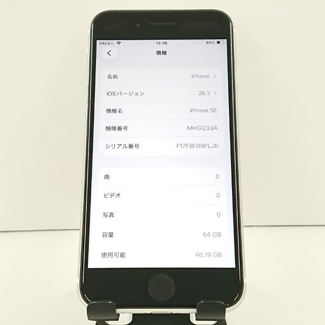 iPhoneSE 第2世代 64GB au ホワイト 送料無料 即決 本体 c19182 |  | 02