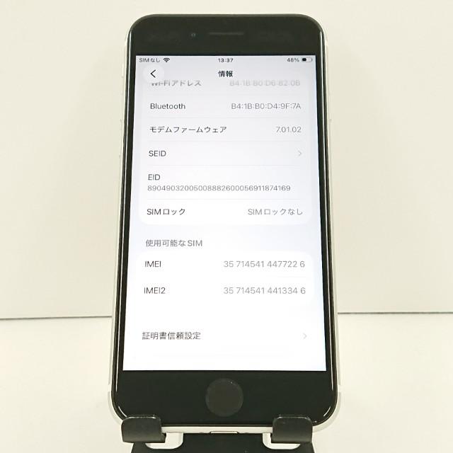 iPhoneSE 第2世代 64GB au ホワイト 送料無料 即決 本体 c19182 |  | 03
